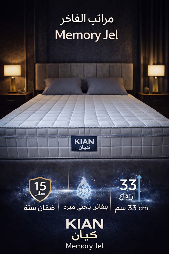 ميرا ميموري جل 