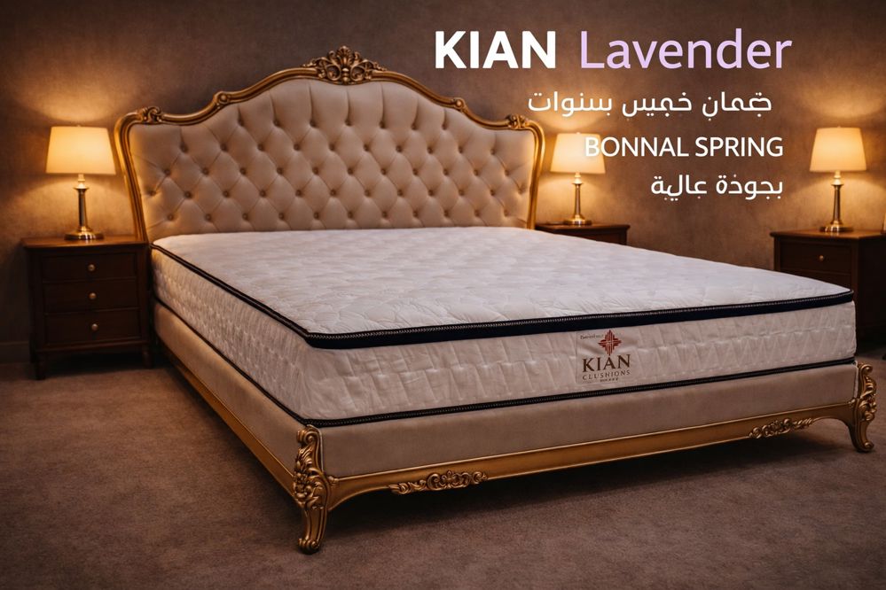 كيان لافندر  